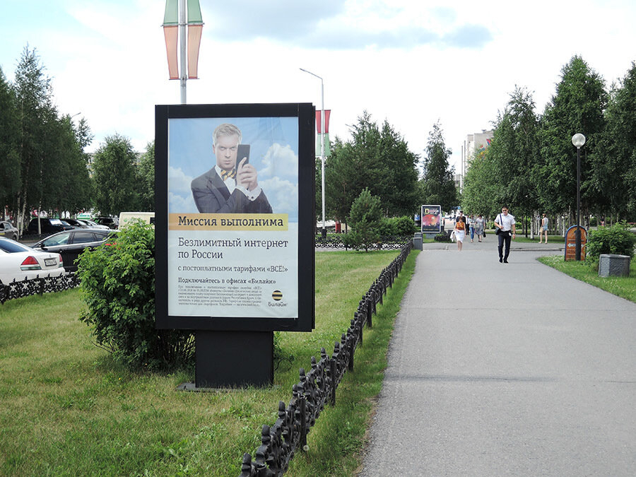 Фотография рекламного носителя, тип: Ситиформат 1.8x1.2, адрес: Ленина ул., д.31, поз.1, Лангепас, Ханты-Мансийский автономный округ – Югра, Россия. Сторона Б №1068932