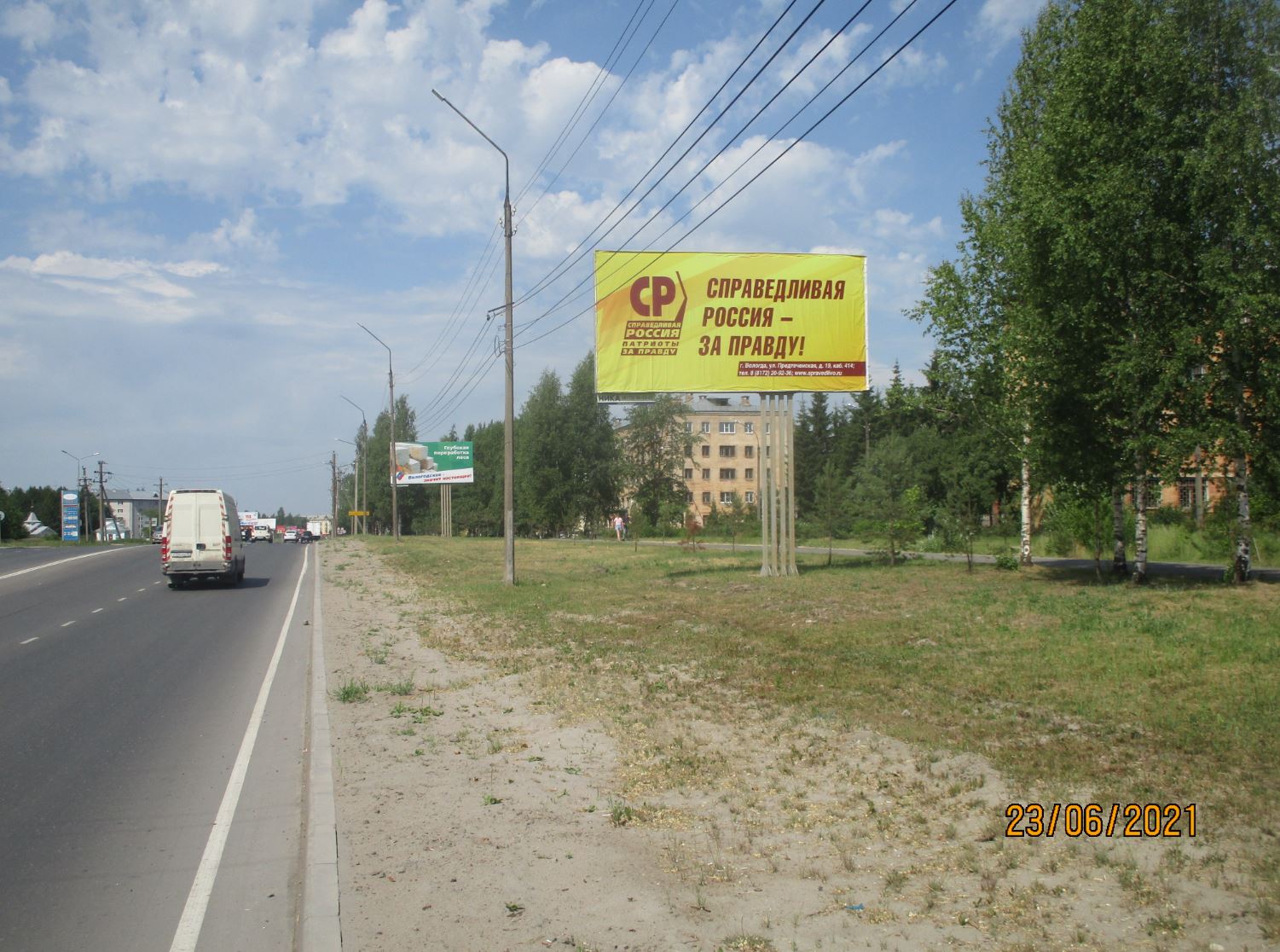 Фотография рекламного носителя, тип: Билборд 3x6, адрес: Советская ул., д.86, поз.1, Сокол, Вологодская область, Россия. Сторона A №991960