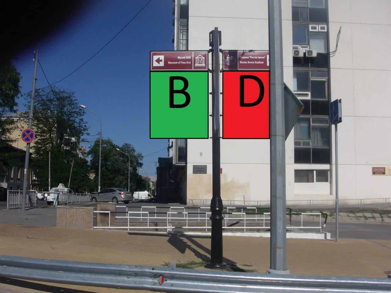 Фотография рекламного носителя, тип: Дорожный указатель, адрес: Ворошиловский пр-т. X Седова ул., Ростов-на-Дону, Ростовская область, Россия. Сторона Д1 №1086826