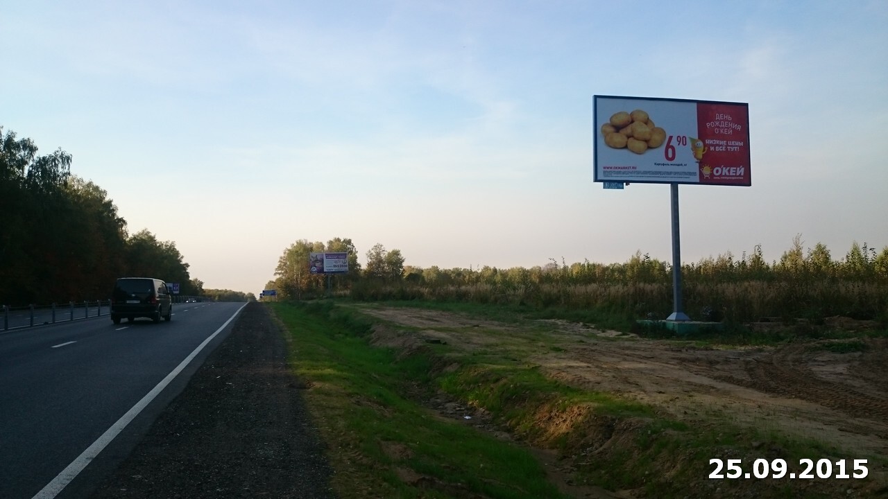 Фотография рекламного носителя, тип: Билборд 3x6, адрес: Пятницкое ш., 55 800м, Московская область, Россия. Сторона A №438726