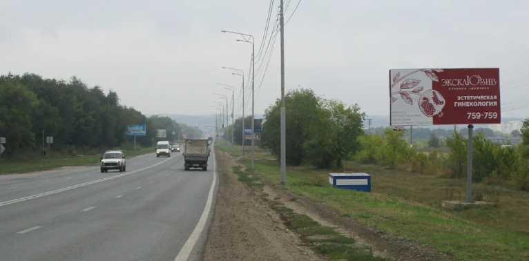 Фотография рекламного носителя, тип: Билборд 3x6, адрес: Усть-Курдюмское ш., поз.1, Саратов, Саратовская область, Россия. Сторона А №1078127