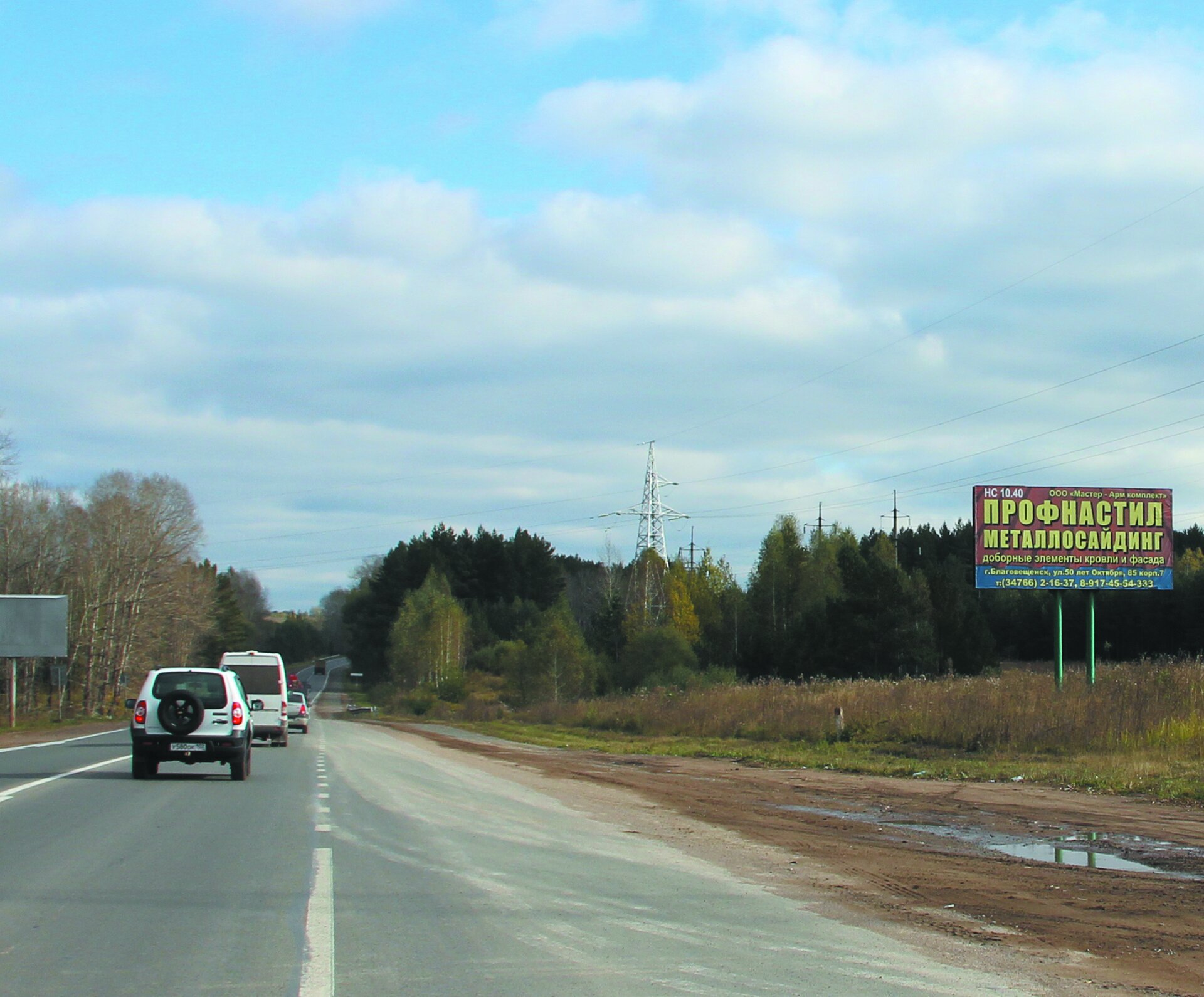 Фотография рекламного носителя, тип: Билборд 3x6, адрес: Благовещенск г., Уфа-Янаул а/д, Благовещенск, Республика Башкортостан, Россия. Сторона A №756121