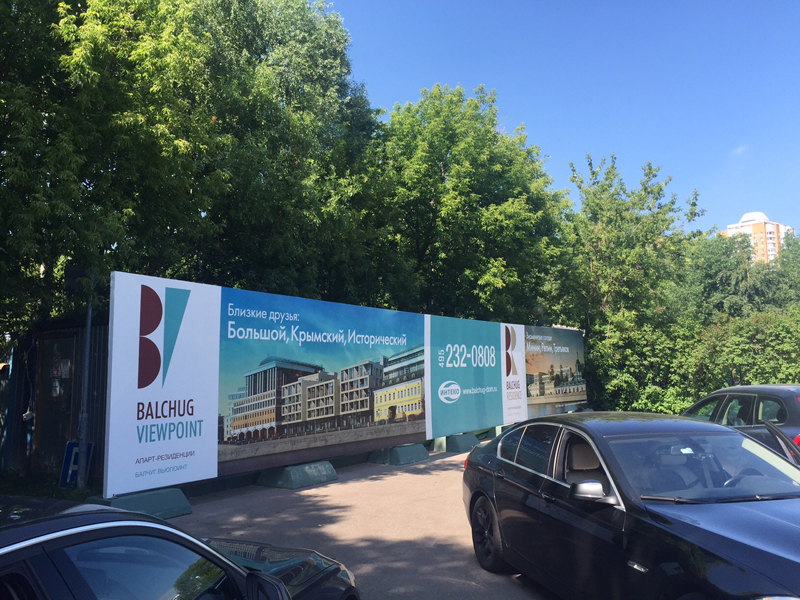 Фотография рекламного носителя, тип: Нестандартный суперсайт, адрес: Довженко ул., д.1, поз.2, Москва, Россия. Сторона А №832026