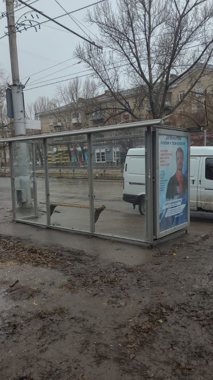 Фотография рекламного носителя, тип: Остановка 1.8x1.2, адрес: Энтузиастов пр-т., ост. Радуга, поз.2, Саратов, Саратовская область, Россия. Сторона Б №585150