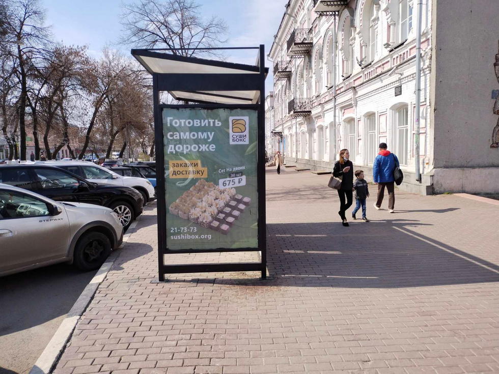 Фотография рекламного носителя, тип: Остановка, адрес: Гончарова ул., д.21, поз.6, Ульяновск, Ульяновская область, Россия. Сторона А1 №1027796