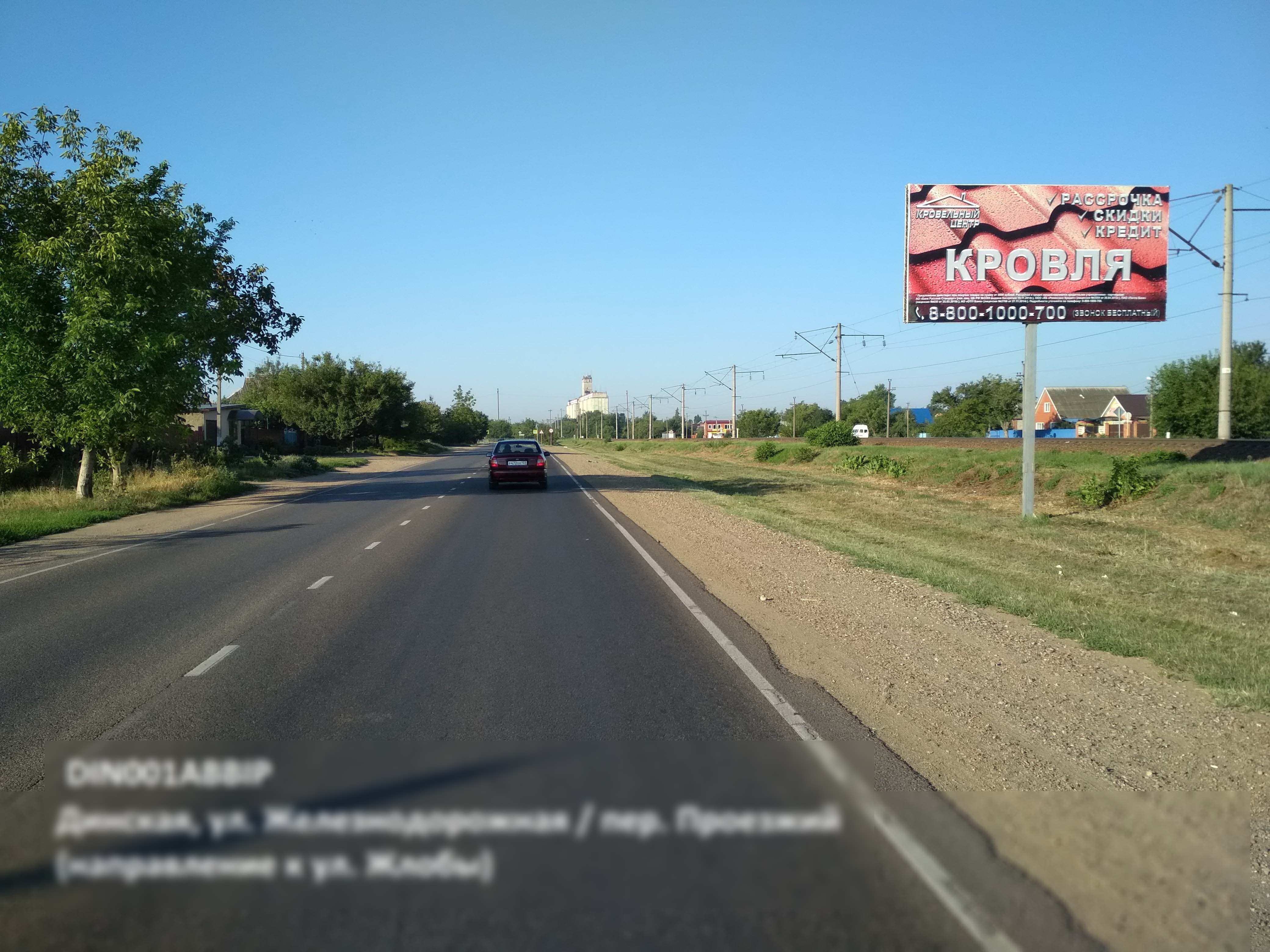 Фотография рекламного носителя, тип: Билборд 3x6, адрес: Динская станица, Железнодорожная ул. Х Проезжий пер., поз.1, Краснодарский край, Россия. Сторона A №633681