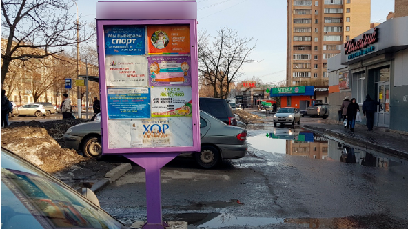 Фотография рекламного носителя, тип: Уличный информационный стенд, адрес: Юбилейной ул., д.2, корп.1, Железнодорожный, Московская область, Россия. Сторона А №527079