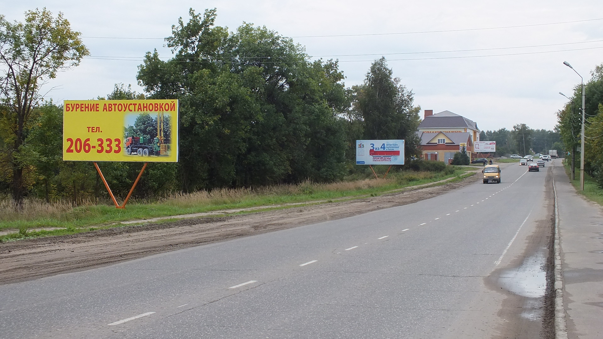 Фотография рекламного носителя, тип: Билборд 3x6, адрес: Въезд со стороны Иванова, 200м от АЗС, Тейково, Ивановская область, Россия. Сторона Б №1088036