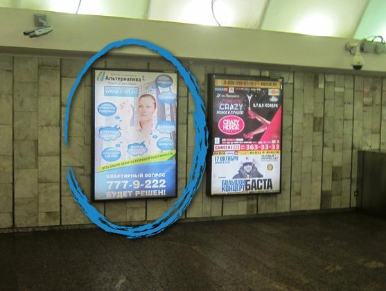 Фотография рекламного носителя, тип: Постер/баннер, адрес: Станция метро «Достоевская», линия Правобережная, Санкт-Петербург, Россия. Сторона/вариант А №1061589