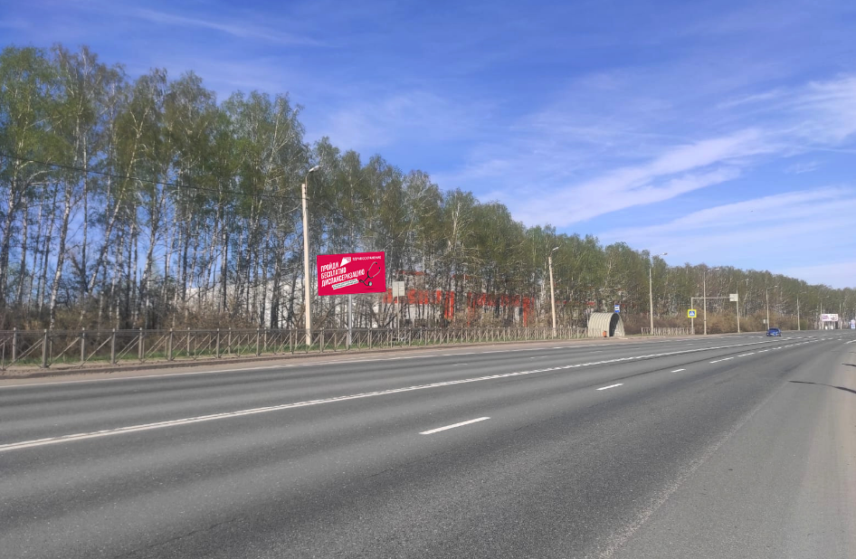Фотография рекламного носителя, тип: Билборд 3x6, адрес: Москва-Челябинск а/д, 632 350м, Пенза, Пензенская область, Россия. Сторона Б №1095407