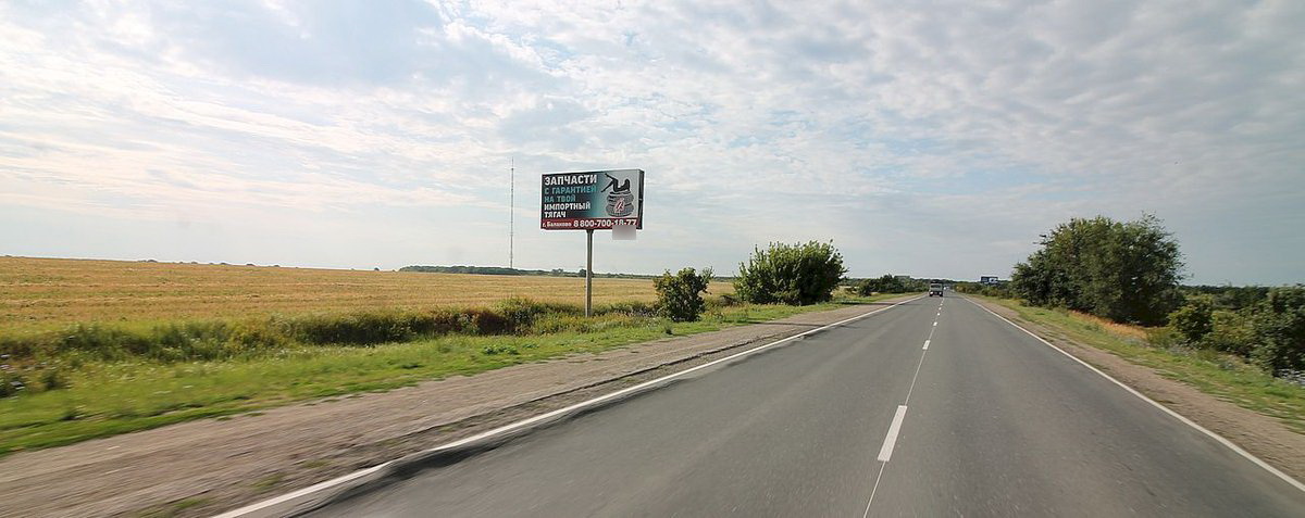 Фотография рекламного носителя, тип: Билборд 3x6, адрес: Вольский тракт, 7 000м, Балаково, Саратовская область, Россия. Сторона Б №855983