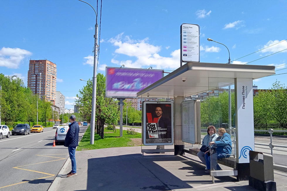 Фотография рекламного носителя, тип: Остановка 1.8x1.2, адрес: Зеленый пр-т., д.26, ост. Перово поле, Москва, Россия. Сторона А №996431