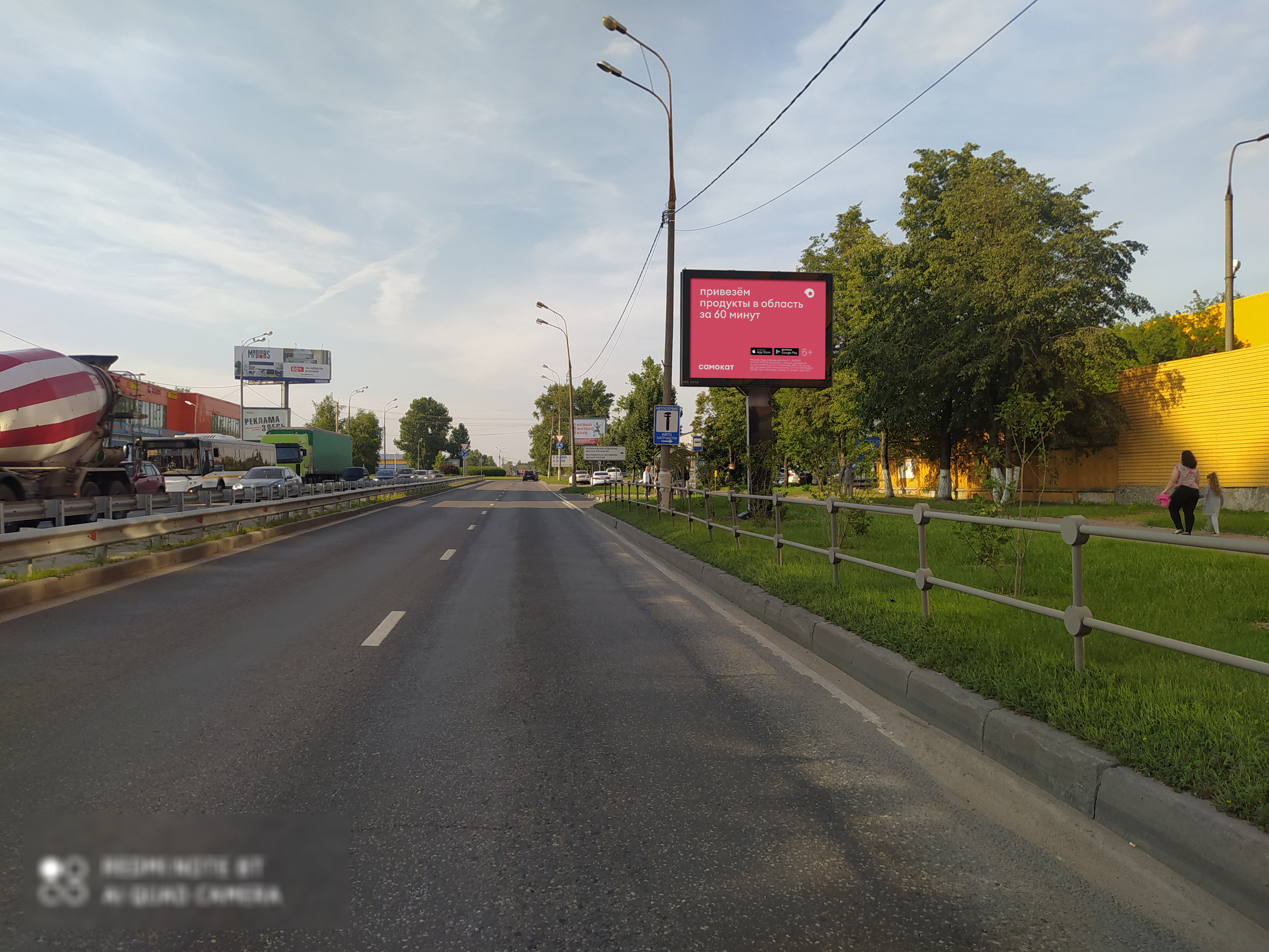 Фотография рекламного носителя, тип: Ситиборд 2.7x3.7, адрес: Олимпийский пр-т., д.42, Мытищи, Московская область, Россия. Сторона А1-А5 №795711