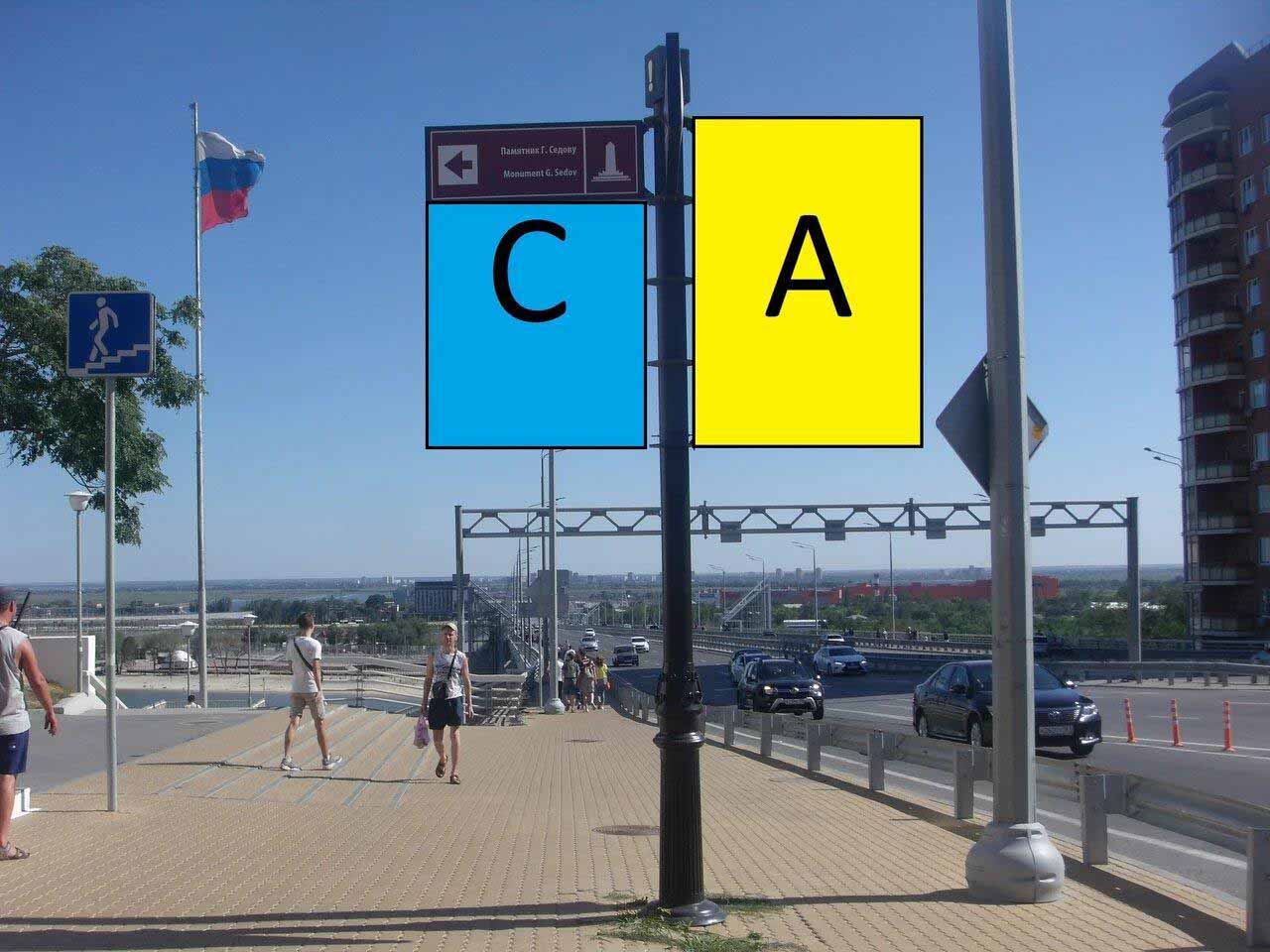 Фотография рекламного носителя, тип: Дорожный указатель, адрес: Ворошиловский пр-т. X Седова ул., Ростов-на-Дону, Ростовская область, Россия. Сторона А2 №1086827