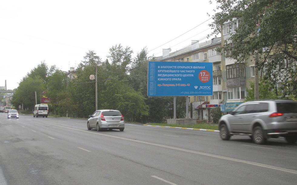 Фотография рекламного носителя, тип: Билборд 3x6, адрес: Гагарина пр-т., д.14, Златоуст, Челябинская область, Россия. Сторона А №377591