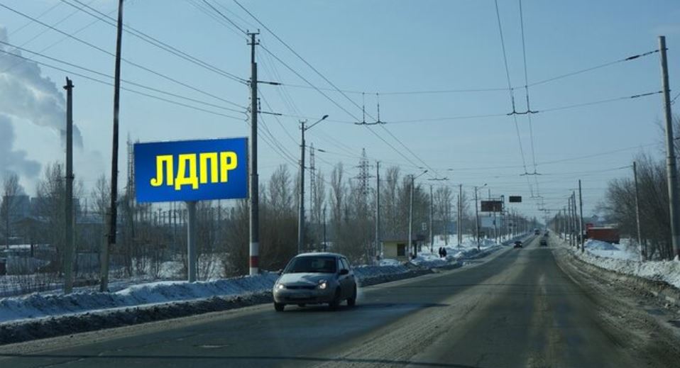 Фотография рекламного носителя, тип: Билборд 3x6, адрес: Саратовское ш., жд мост, Балаково, Саратовская область, Россия. Сторона B №870465