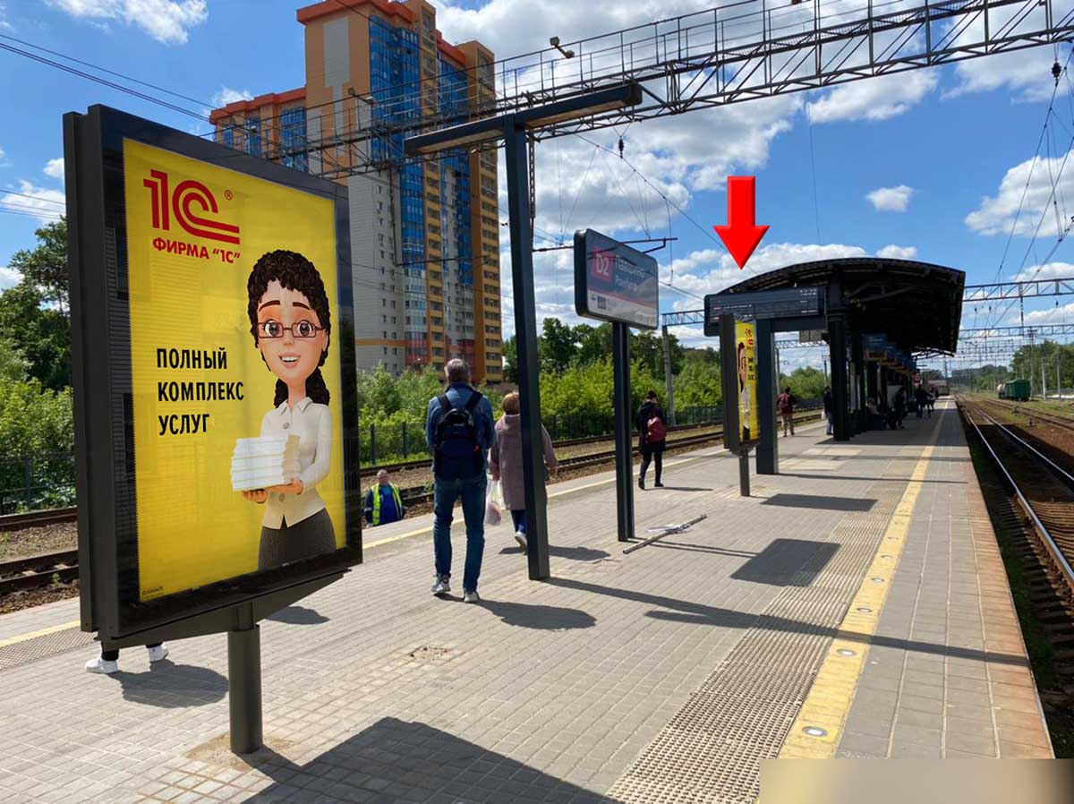 Фотография рекламного носителя, тип: Ситиформат 1.8x1.2, адрес: Павшино ст., платформа №1, поз.2, Красногорск, Московская область, Россия. Сторона А2 №939752