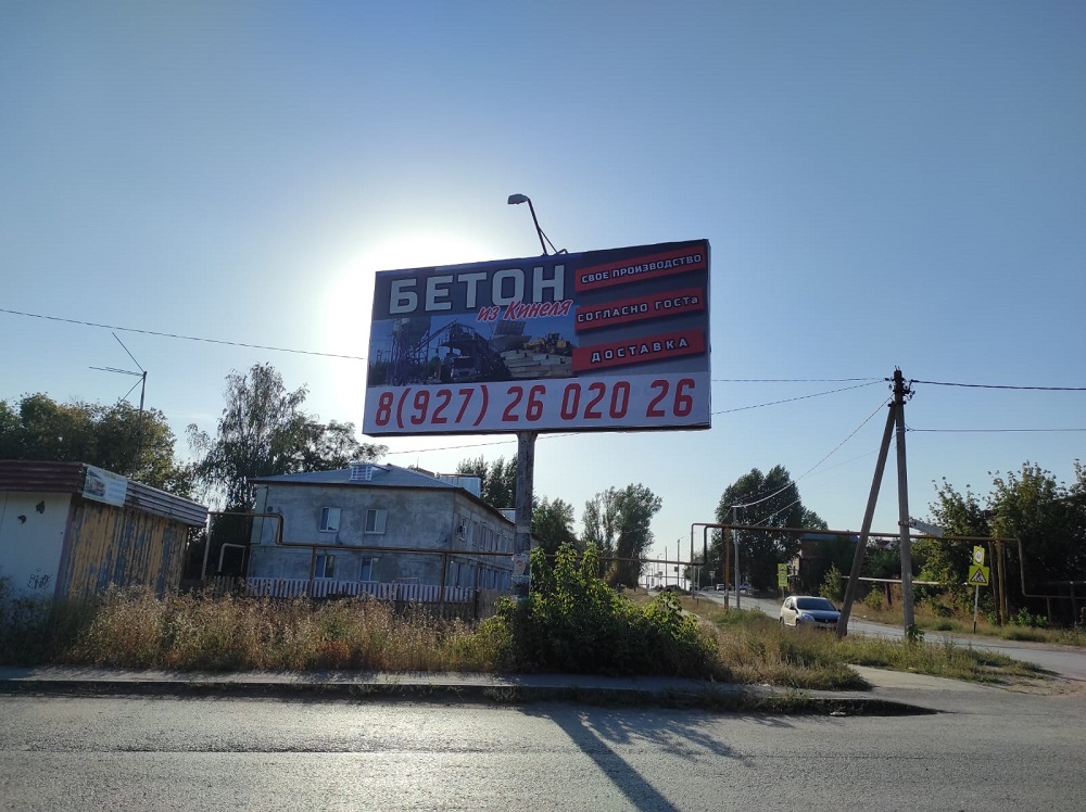 Фотография рекламного носителя, тип: Билборд 3x6, адрес: Богатое с., Ленина ул., д.5, Самара, Самарская область, Россия. Сторона B №659276