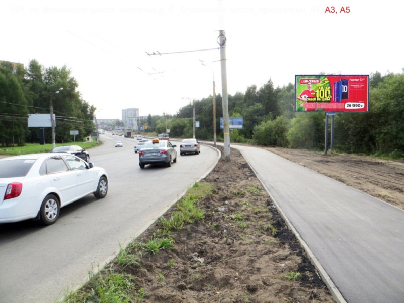 Фотография рекламного носителя, тип: Билборд 3x6, адрес: Воткинское ш., д.8, Ижевск, Республика Удмуртия, Россия. Сторона A1-A3 №946060