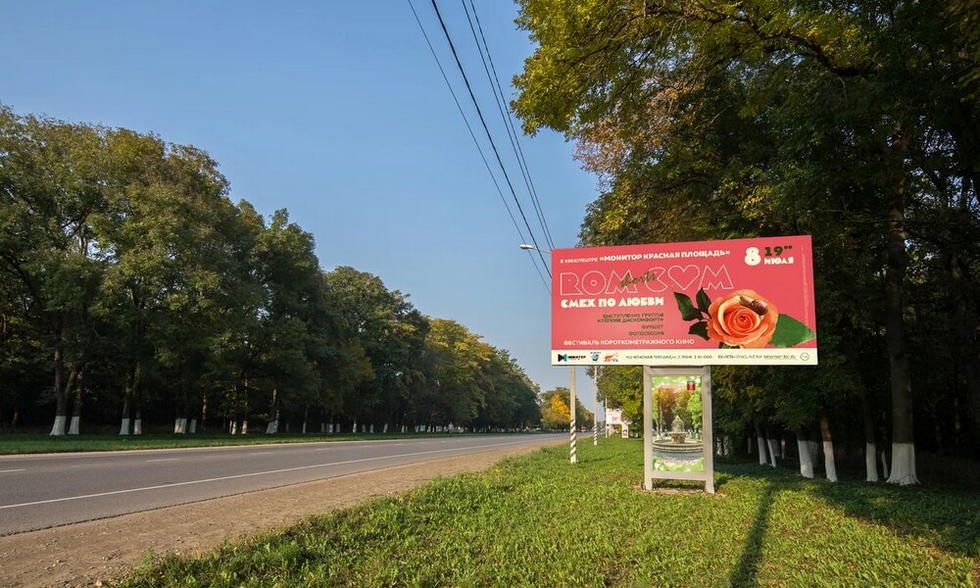 Фотография рекламного носителя, тип: Билборд 3x6, адрес: Урупская ул., 6 800м, Армавир, Краснодарский край, Россия. Сторона А №785227