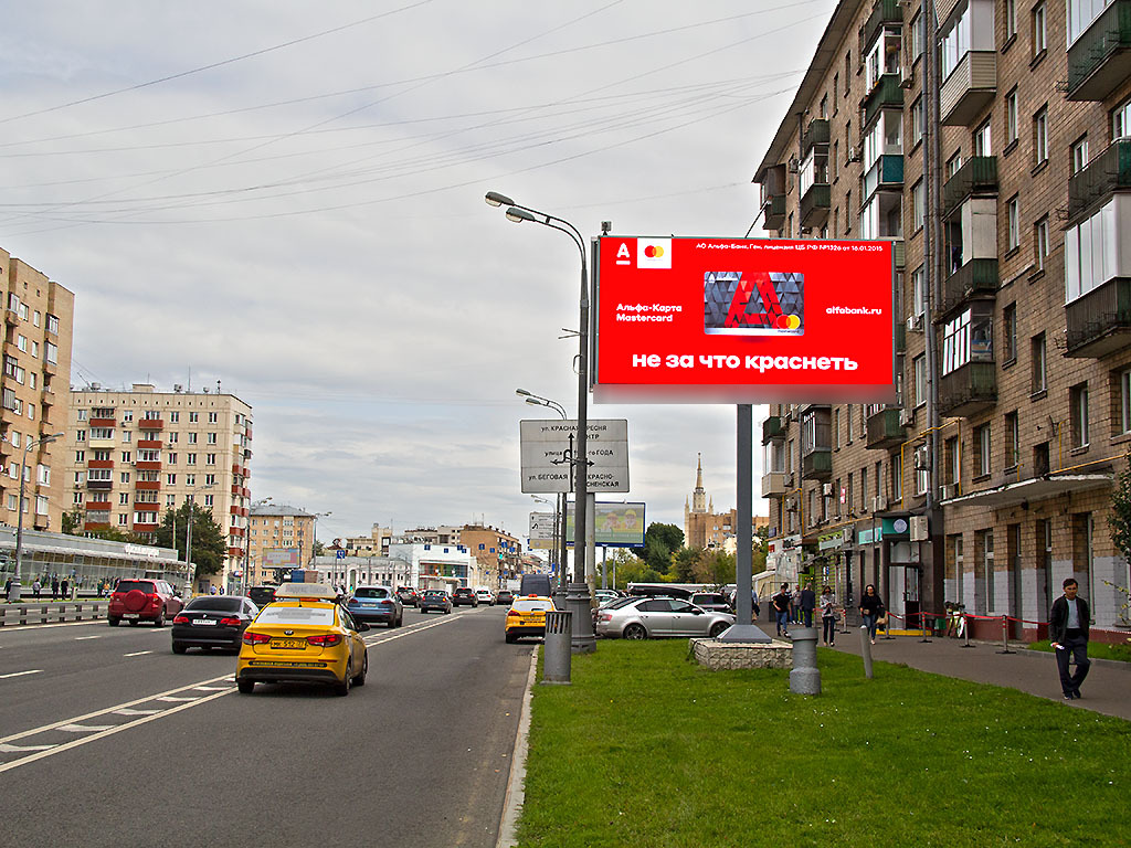 Фотография рекламного носителя, тип: Билборд 3x6, адрес: Звенигородское ш., д.3, Москва, Россия. Сторона Ah1-Аh4 №883031