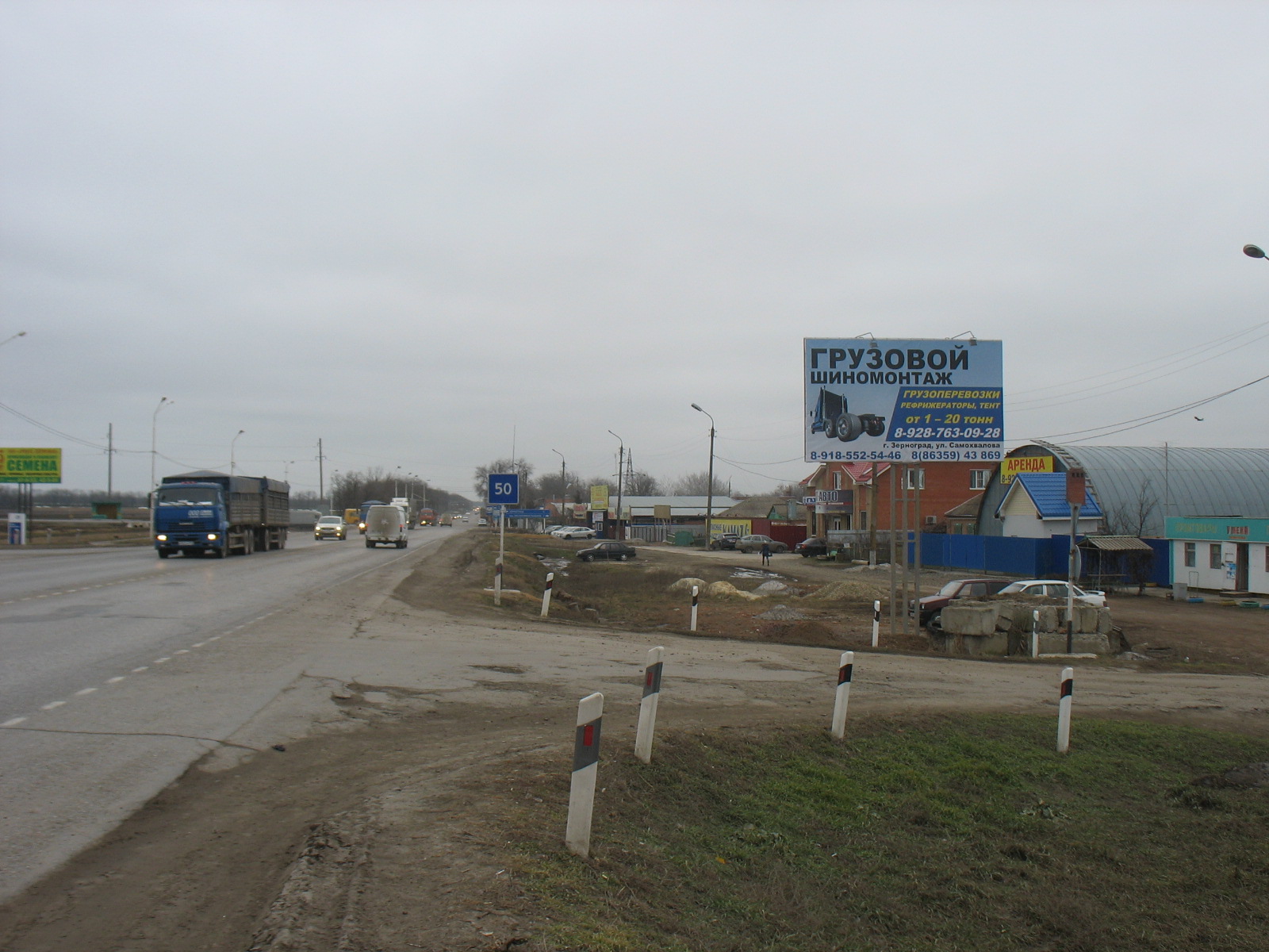 Фотография рекламного носителя, тип: Нестандартный билборд, адрес: Батайск-Ставрополь а/д., 52 000м, Зерноград, Ростовская область, Россия. Сторона А №847121
