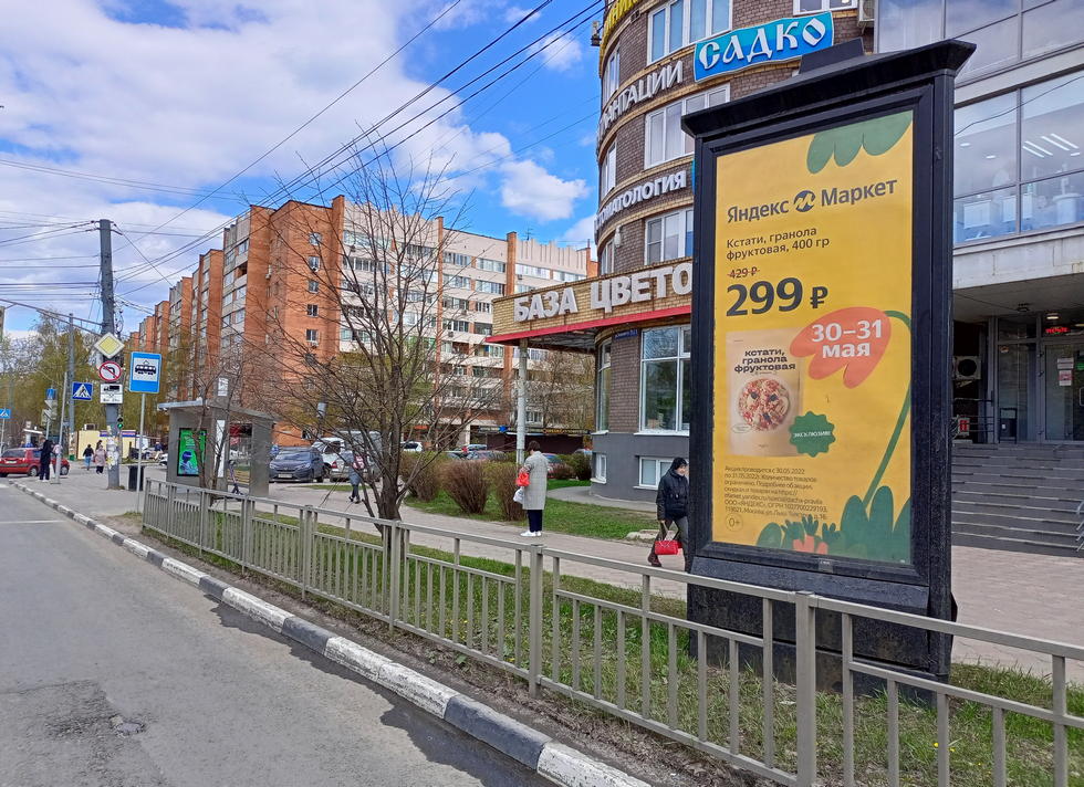 Фотография рекламного носителя, тип: Пиллар 3x1.4, адрес: Белинского ул., д.69, Нижний Новгород, Нижегородская область, Россия. Сторона С №584467