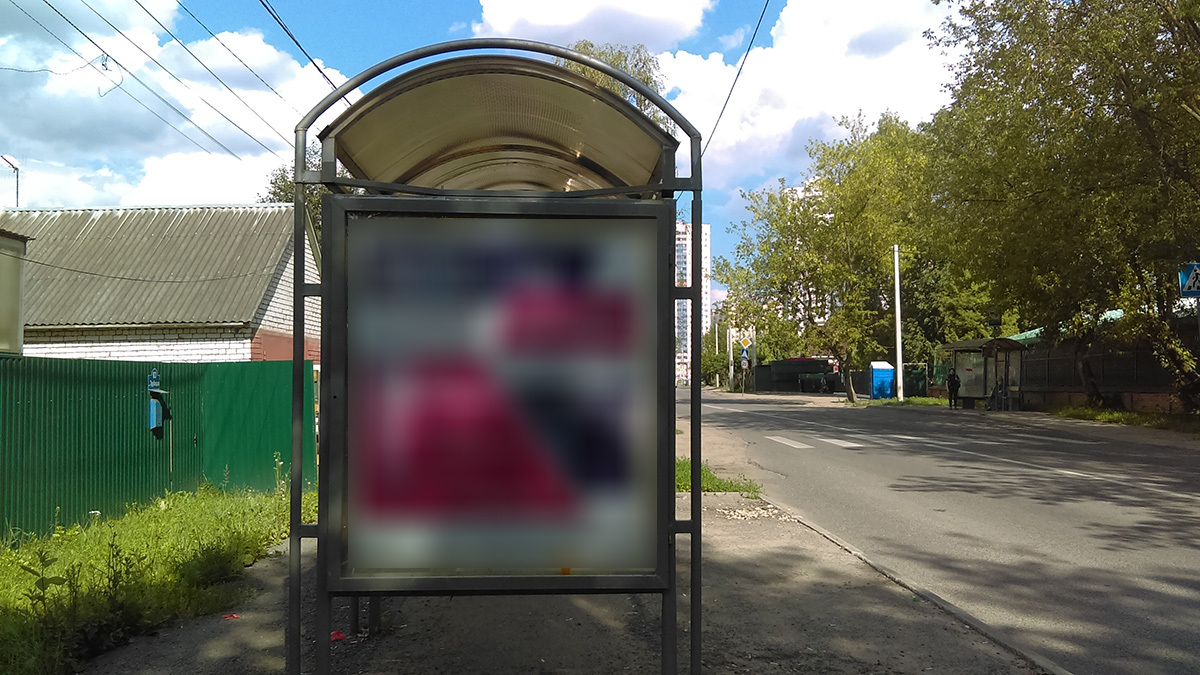 Фотография рекламного носителя, тип: Остановка 1.8x1.2, адрес: Трубецкая ул., д.69, Балашиха, Московская область, Россия. Сторона B №696539