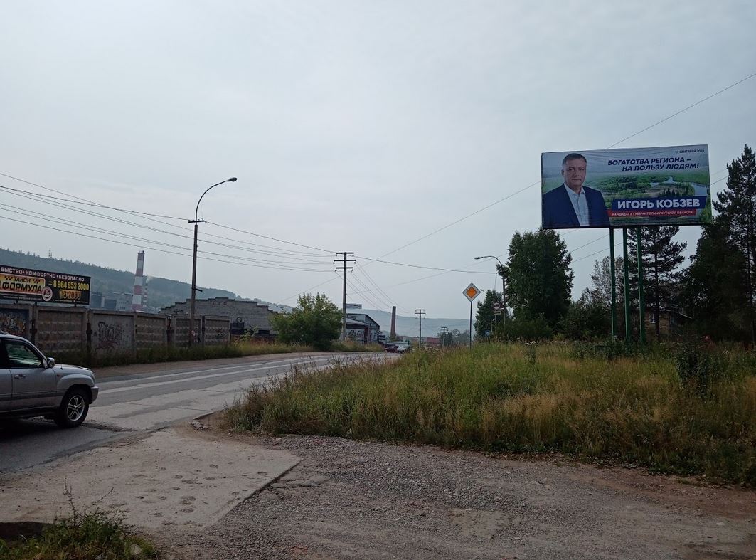 Фотография рекламного носителя, тип: Билборд 3x6, адрес: Иващенко ул., Мебельный мир, Иркутск, Иркутская область, Россия. Сторона A №699640