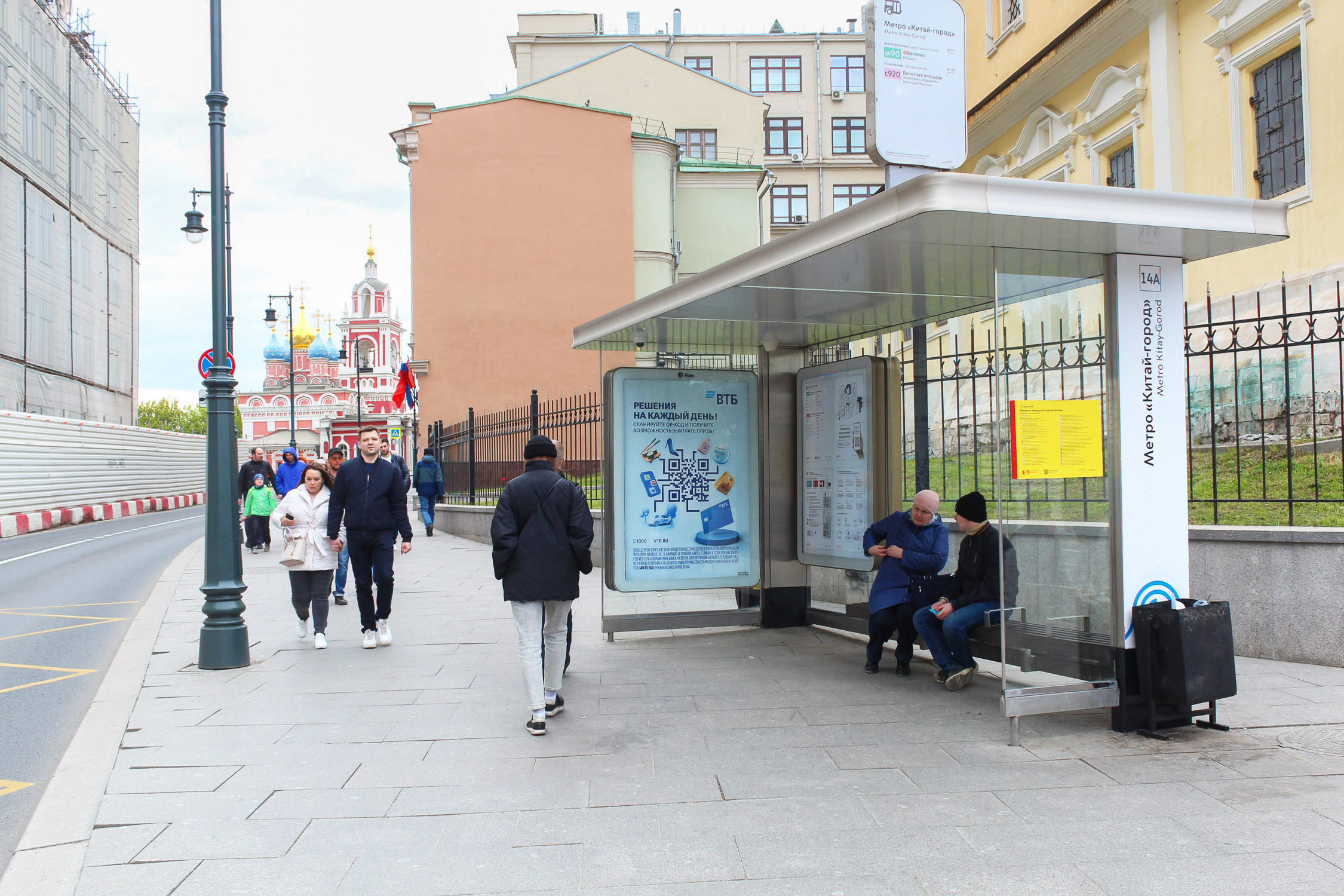 Фотография рекламного носителя, тип: Остановка 1.8x1.2, адрес: Варварка ул., д.15, Москва, Россия. Сторона Ah1-Ah10 №1074926