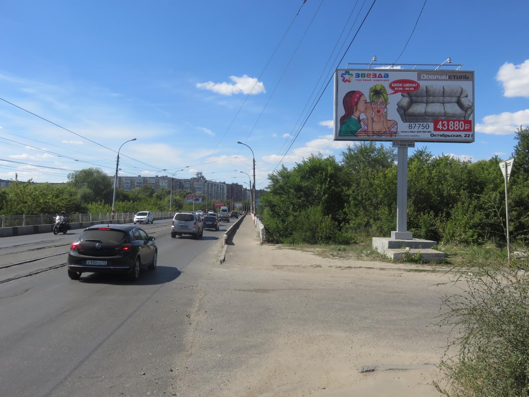 Фотография рекламного носителя, тип: Билборд 3x6, адрес: Камышинская ул., Х Инзенская ул., Ульяновск, Ульяновская область, Россия. Сторона A №690319