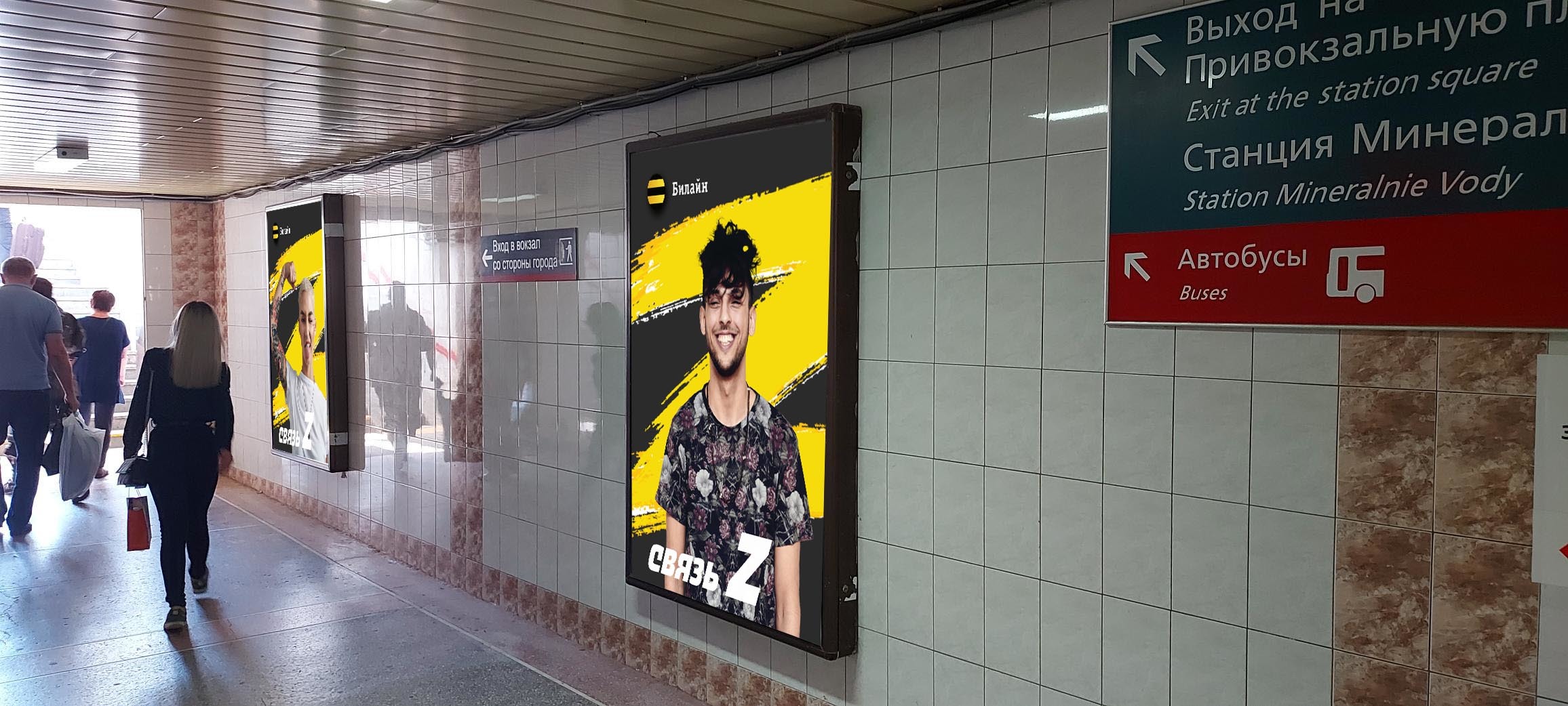 Фотография рекламного носителя, тип: Постер/баннер, адрес: ЖД вокзал «Минеральные воды», Привокзальная пл., д.1, Минеральные Воды, Ставропольский край, Россия. Сторона/вариант №1087839