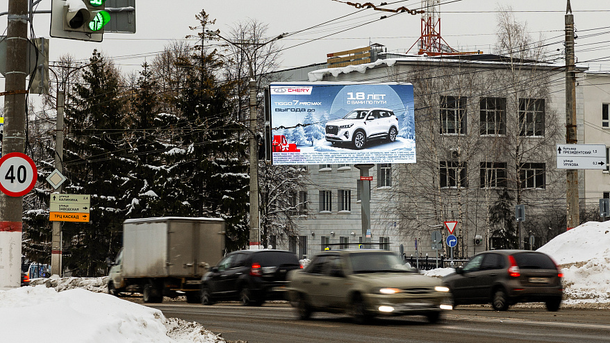 Фотография рекламного носителя, тип: Билборд 3x6, адрес: Московский пр-т., д.17, Чебоксары, Республика Чувашия, Россия. Сторона A1-A10 №838507