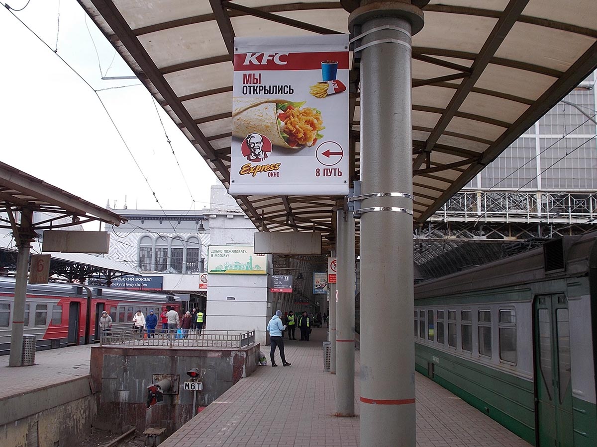 Фотография рекламного носителя, тип: Флаг, адрес: Киевского вокзала пл., д.1, пути №9 и №10, поз.82, Москва, Россия. Сторона Б №985410