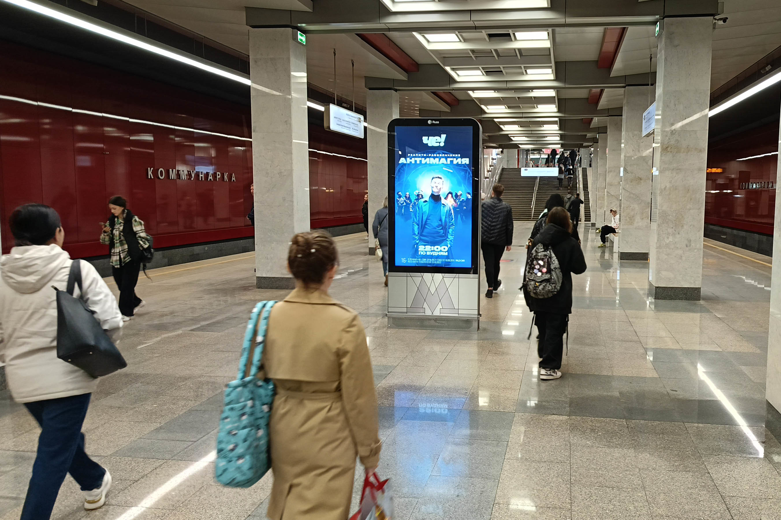 Фотография рекламного носителя, тип: Видеоэкран, адрес: Станция метро «Новомосковская», линия Сокольническая линия, Москва, Россия. Сторона/вариант №1094575