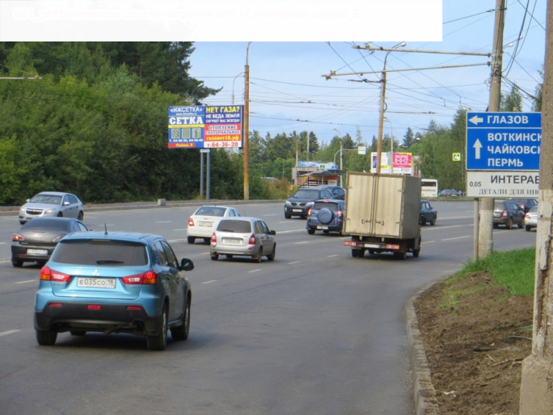 Фотография рекламного носителя, тип: Билборд 3x6, адрес: Воткинское ш., д.8, Ижевск, Республика Удмуртия, Россия. Сторона B №946061