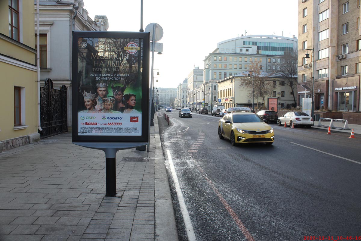 Фотография рекламного носителя, тип: Ситиформат 1.8x1.2, адрес: Дмитровка М. ул., д.8, Москва, Россия. Сторона В1-В5 №849380