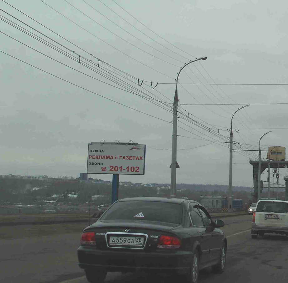 Фотография рекламного носителя, тип: Билборд 3x6, адрес: Плотина ГЭС Верхний Бьеф, поз.1, Иркутск, Иркутская область, Россия. Сторона B №651543