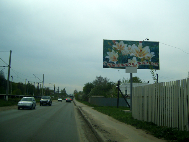 Фотография рекламного носителя, тип: Билборд 3x6, адрес: Куйбышева ул. Х Фурманова ул., Новомосковск, Тульская область, Россия. Сторона А №364285