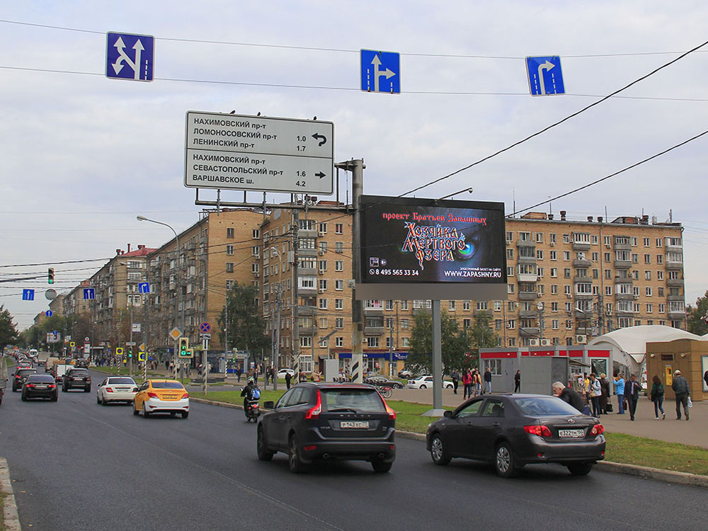 Фотография рекламного носителя, тип: Билборд 3x6, адрес: Профсоюзная ул., д.21, Москва, Россия. Сторона Аh1-Аh4 №938518
