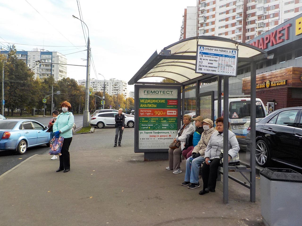 Фотография рекламного носителя, тип: Остановка 1.8x1.2, адрес: Яна Райниса б-р., д.41, Москва, Россия. Сторона А1 №936703