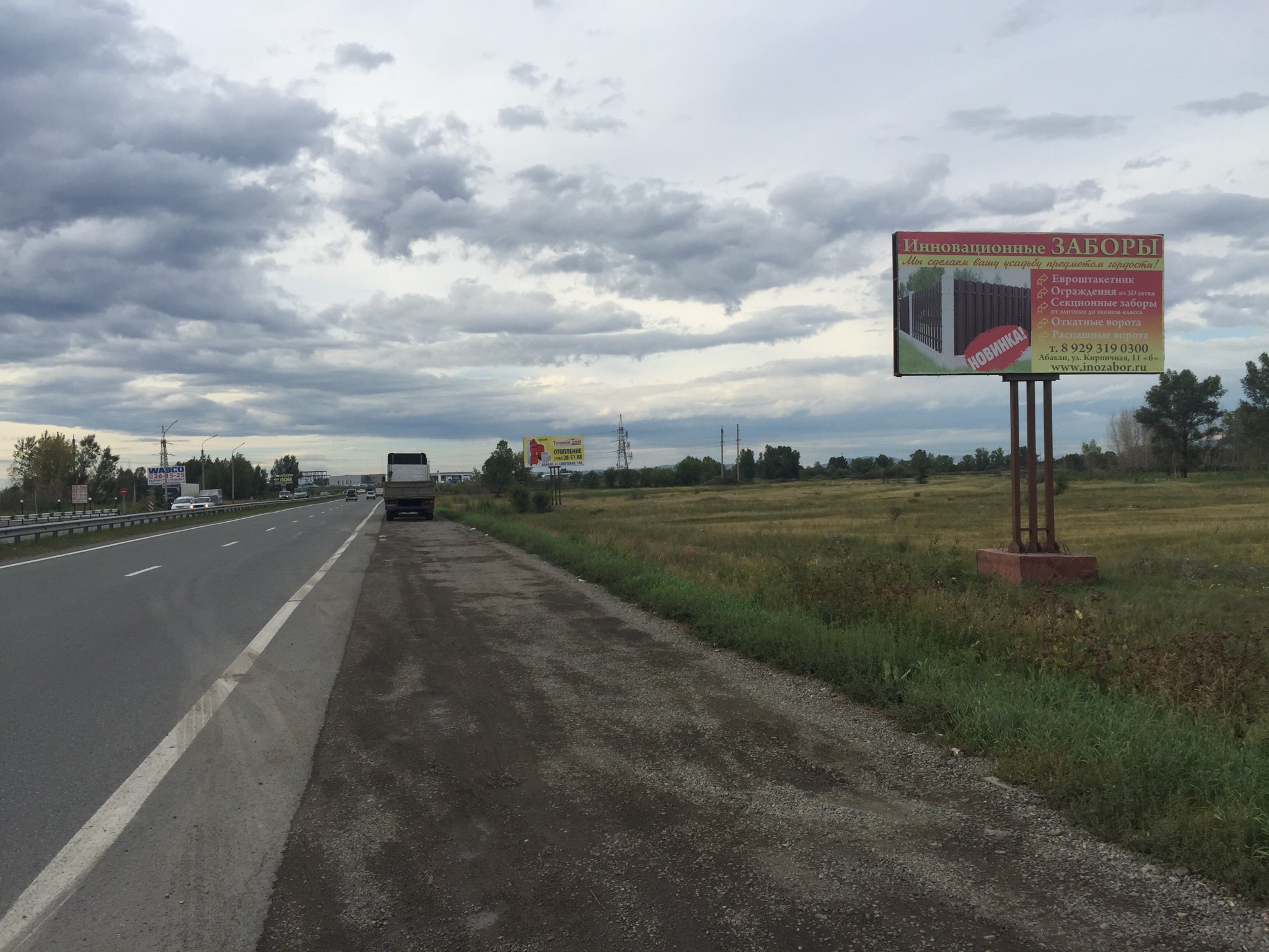 Фотография рекламного носителя, тип: Билборд 3x6, адрес: Объездная а/д. между Аскизская ул. и Советская ул., поз.1, Абакан, Республика Хакасия, Россия. Сторона A №425573