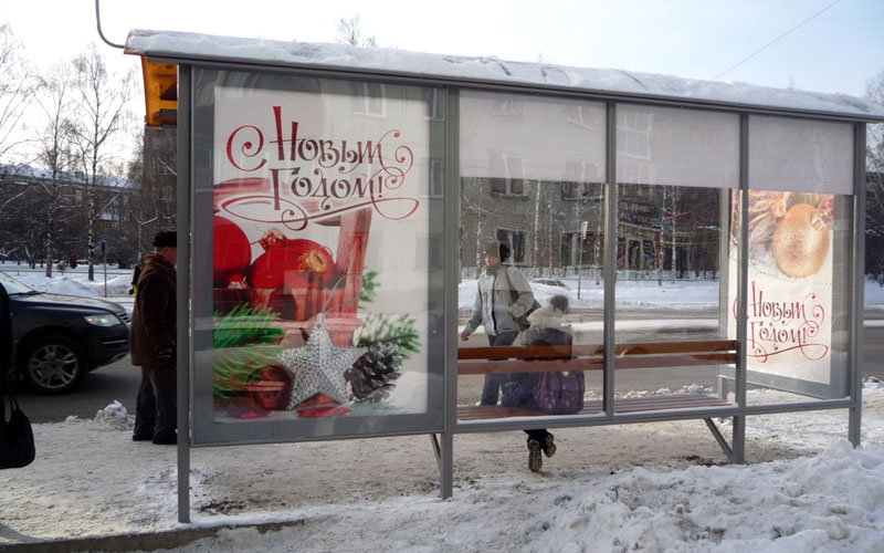 Фотография рекламного носителя, тип: Остановка 1.8x1.2, адрес: Кузнецкстроевский пр-т., д.18, Новокузнецк, Кемеровская область, Россия. Сторона А4 №668097