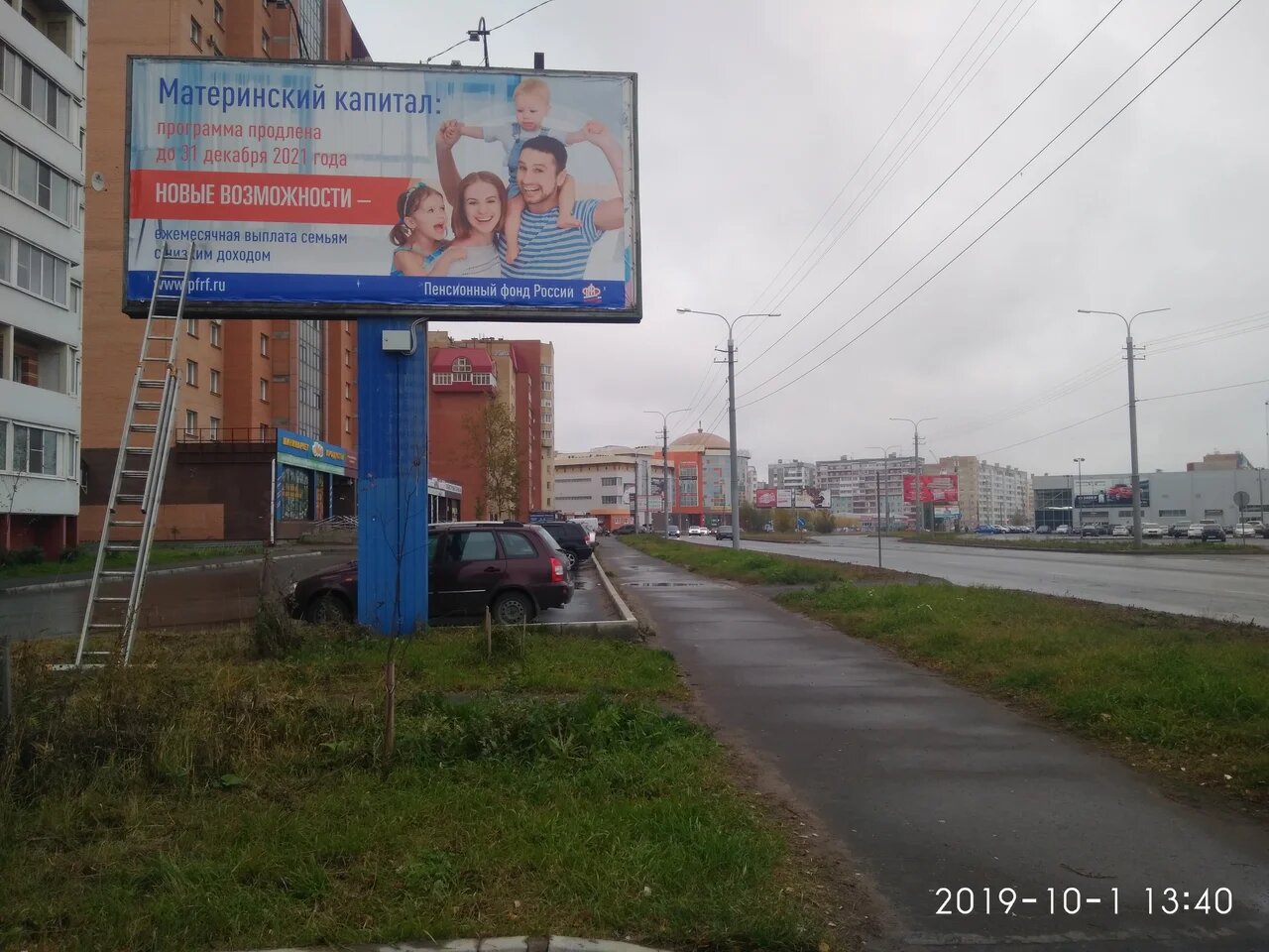 Фотография рекламного носителя, тип: Билборд 3x6, адрес: Московский пр-т., д.41, корп.1, стр.1, Архангельск, Архангельская область, Россия. Сторона В №765851