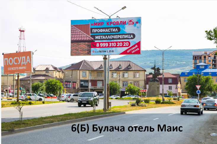 Фотография рекламного носителя, тип: Билборд 3x6, адрес: Хаджи Булача ул., отель МАИС, Махачкала, Республика Дагестан, Россия. Сторона А2 №1096292