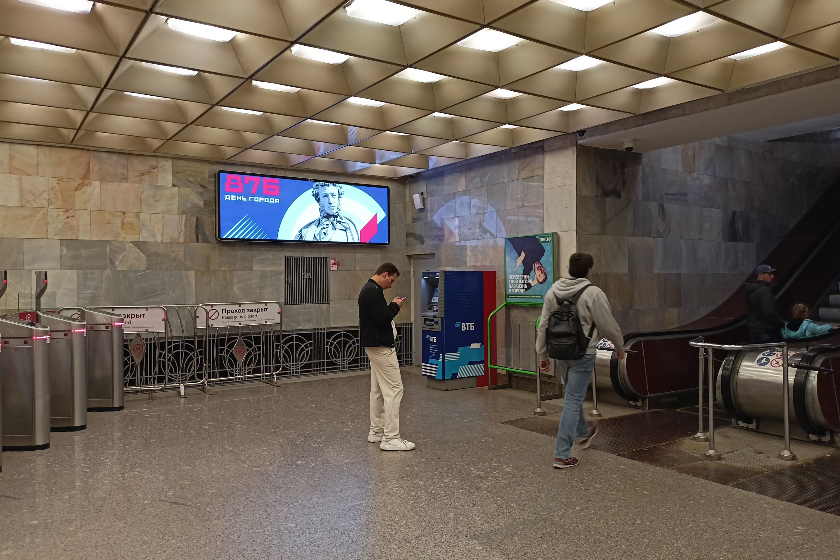 Фотография рекламного носителя, тип: Видеоэкран, адрес: Станция метро «Чеховская», линия Серпуховско-Тимирязевская, Москва, Россия. Сторона/вариант A1 №1055267