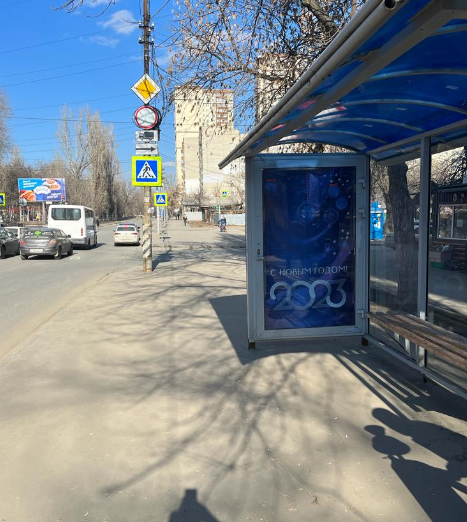 Фотография рекламного носителя, тип: Остановка 1.8x1.2, адрес: Астраханская ул. Х 2-я Садовая ул., ост., м-н Магистраль, в центр, Саратов, Саратовская область, Россия. Сторона A №842073