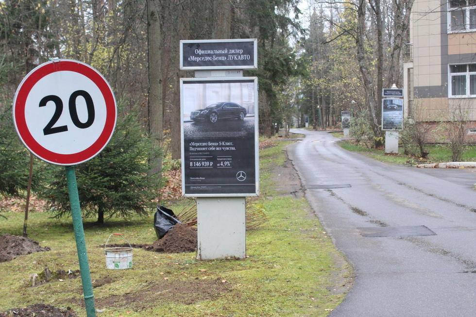 Фотография рекламного носителя, тип: Ситиформат 1.8x1.2, адрес: Усово пос., поз.5, Московская область, Россия. Сторона Б №1001090