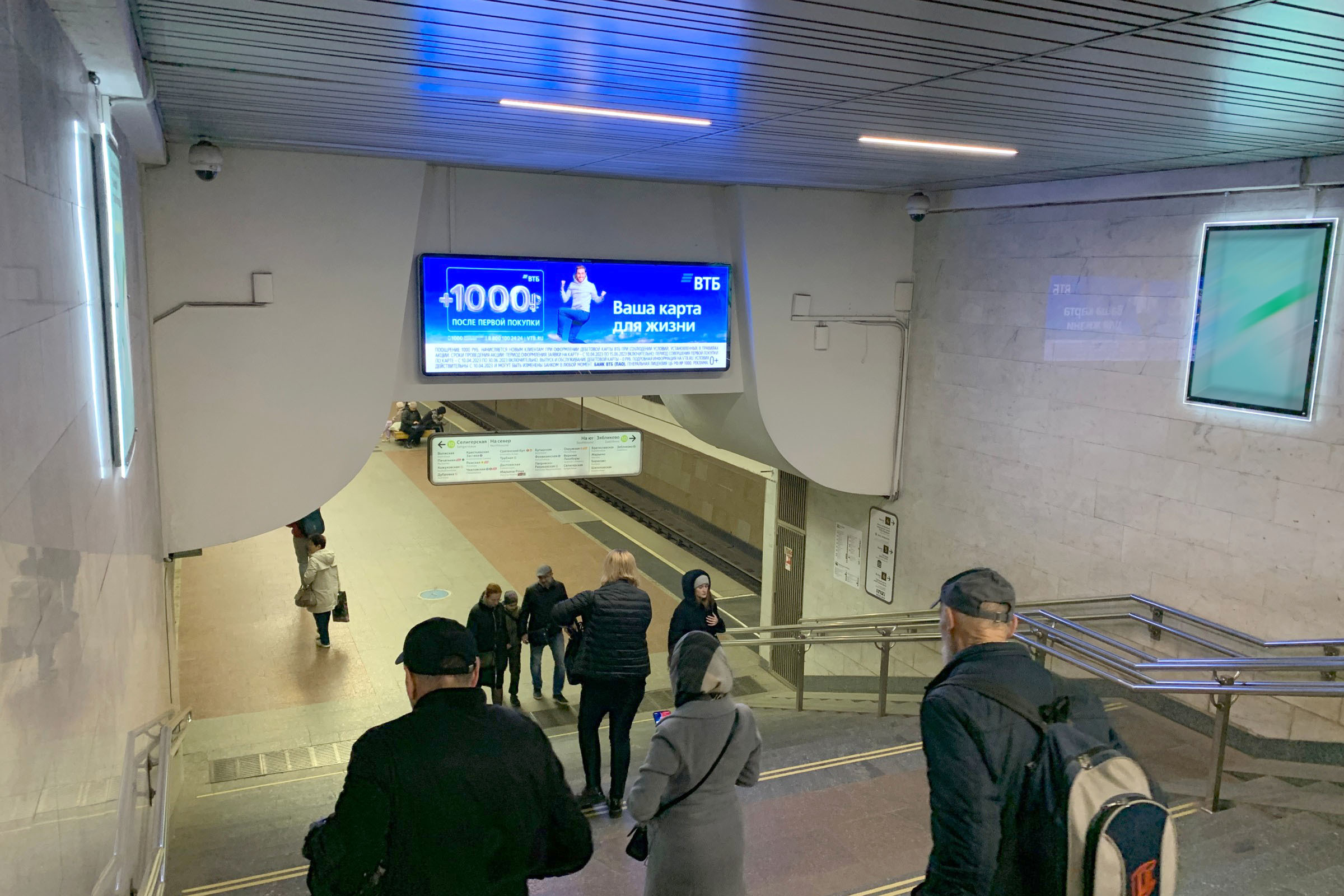 Фотография рекламного носителя, тип: Видеоэкран, адрес: Станция метро «Люблино», линия Люблинско-Дмитровская, Москва, Россия. Сторона/вариант A1 №1026176