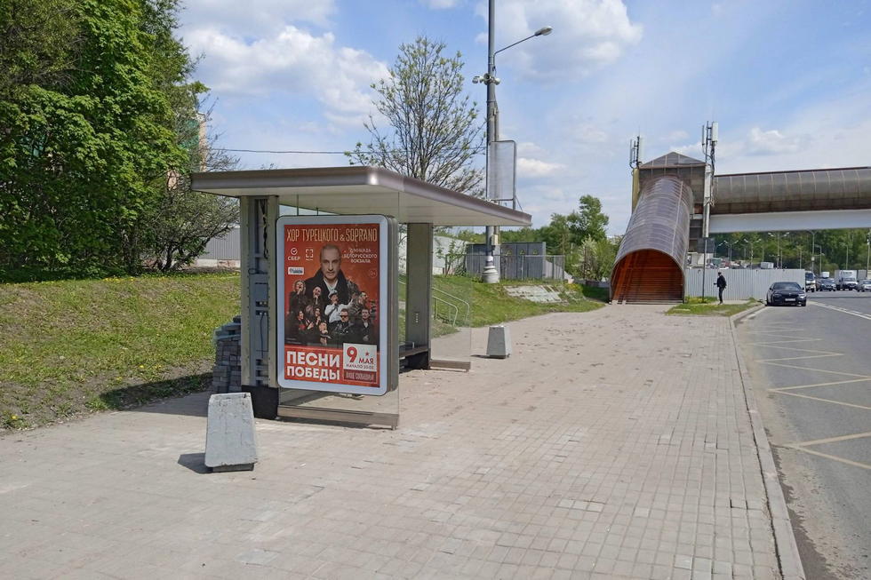 Фотография рекламного носителя, тип: Остановка 1.8x1.2, адрес: МКАД, 29 000м, ост. "5-й микрорайон Загорья", Москва, Россия. Сторона Б №929790